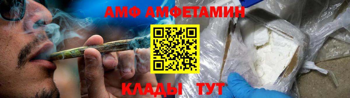 Амфетамин  АМФЕТАМИН Premium  Вход с VPN  Казань 