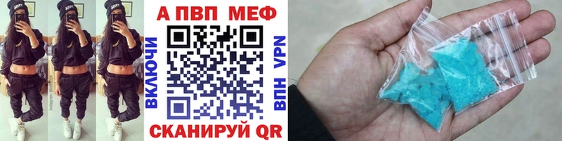 где купить наркотик Казань A-PVP крисы CK