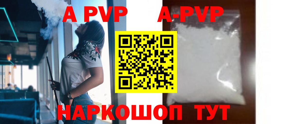 Alpha-PVP Crystall  Alpha PVP СК  Казань  Alpha PVP  Вход с VPN 