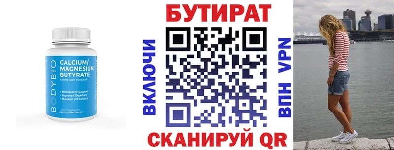 МЕГА ссылка  Казань  Бутират GHB 