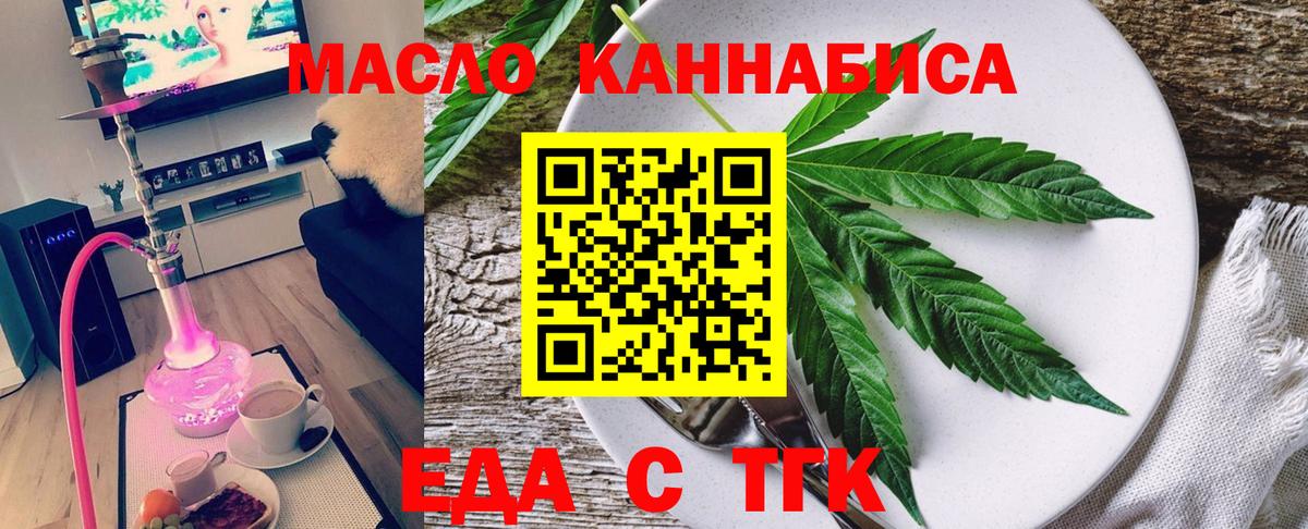 Казань  Еда ТГК конопля  Вход с VPN 