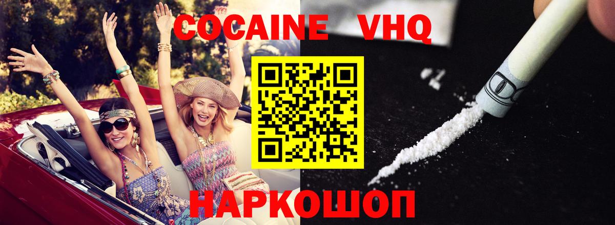 Кокаин FishScale Казань
