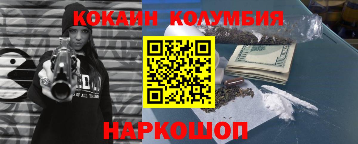 COCAIN 98%  Вход с VPN  COCAIN Перу  Казань 