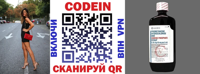 гидра онион Казань Кодеиновый сироп Lean напиток Lean (лин)