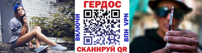 ГЕРОИН хмурый где купить наркоту Казань