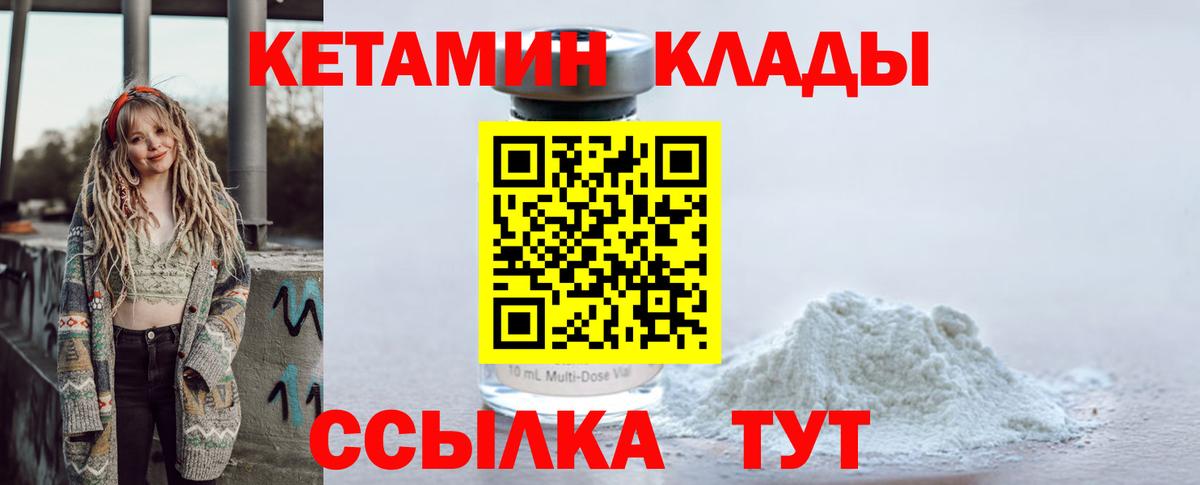 КЕТАМИН VHQ  Вход с VPN  Казань 