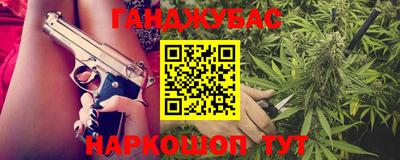 каннабис Краснокаменск