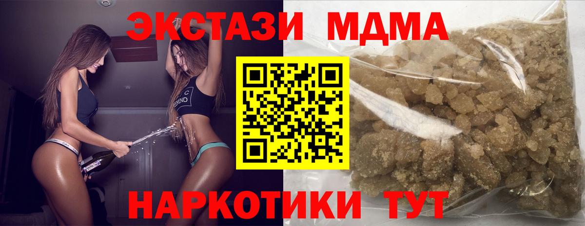 МДМА молли Казань