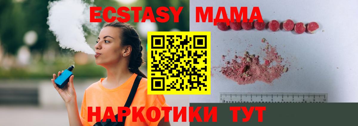 MDMA Molly  MDMA  Казань  Вход с VPN 