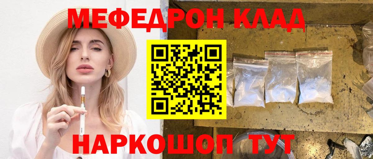 Казань  МЕФ  Вход с VPN  Меф мяу мяу 