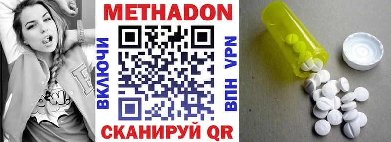 Метадон мёд  Казань 