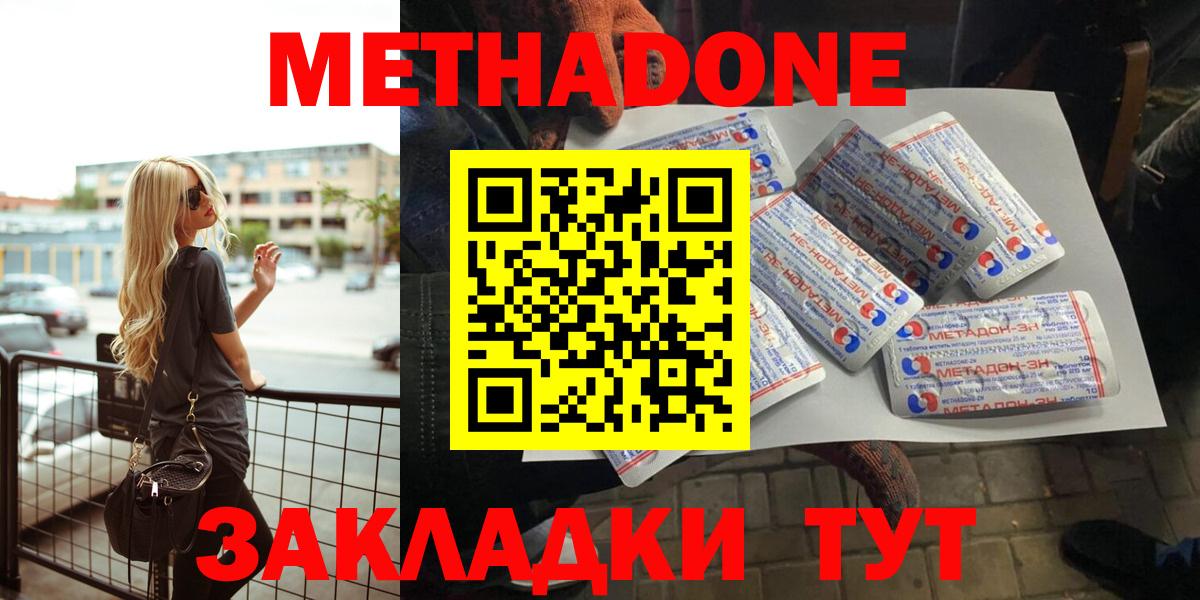 МЕТАДОН мёд Казань