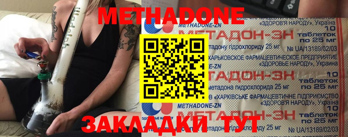 Метадон кристалл  МЕТАДОН мёд  Вход с VPN  ссылка на мегу зеркало  Казань 