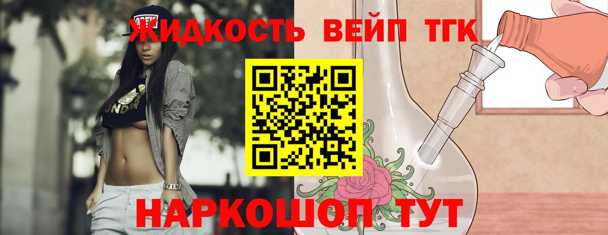 ТГК гашишное масло Казань